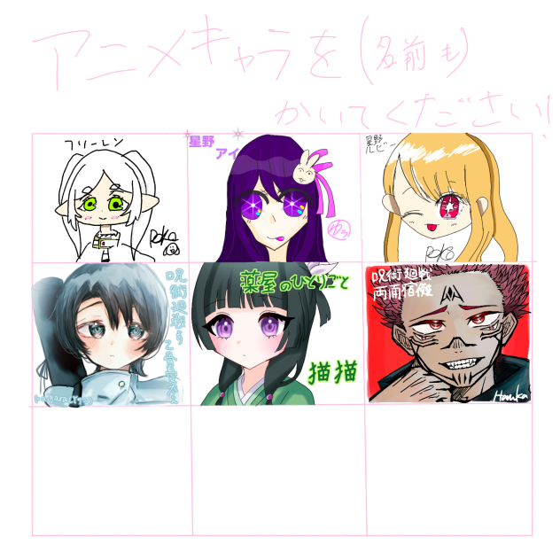 両面宿儺