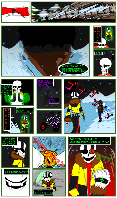 HARDCORE_TALE チャプター1 第45話「AUネーム Psycho」