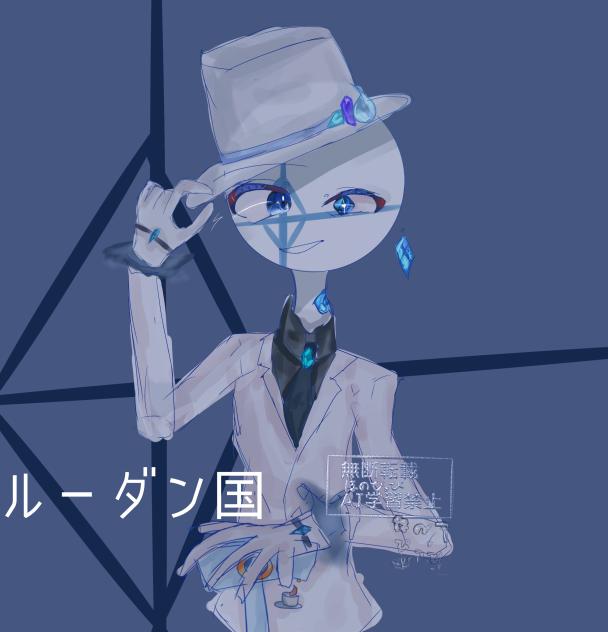 ルーダン国