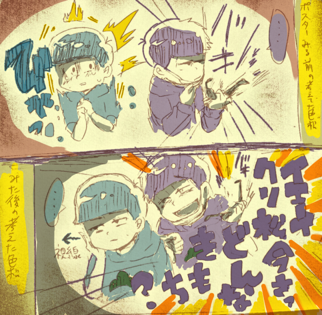 色松