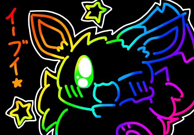 ネオンイーブイ！