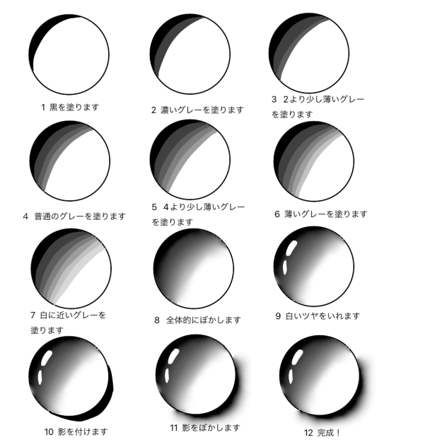 水滴の描き方2