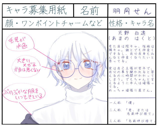聖宙ちゃんの参加〜！