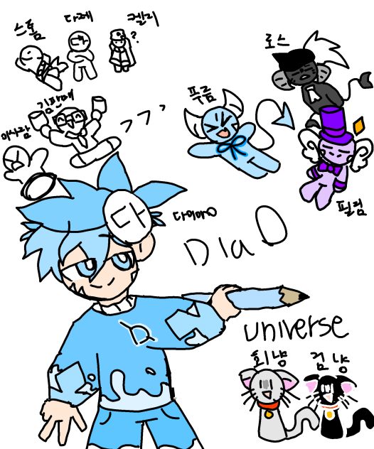 DIA0 UNIVERSE