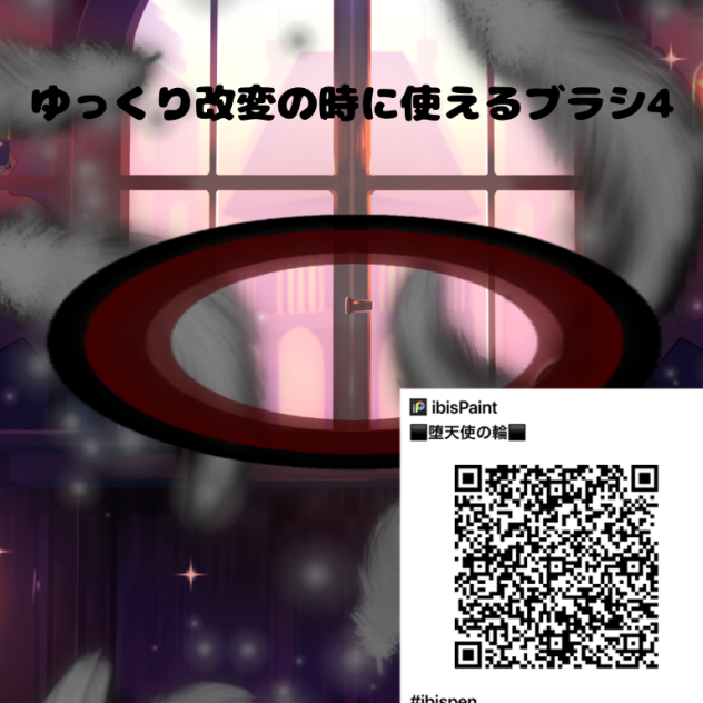 ゆっくり改変に使えるブラシ4