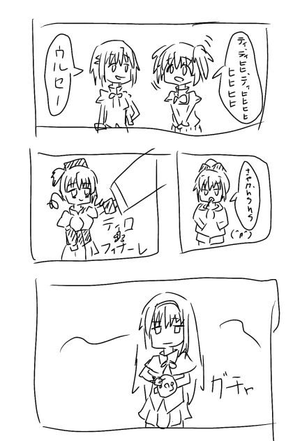 こんなの絶対おかしいよ