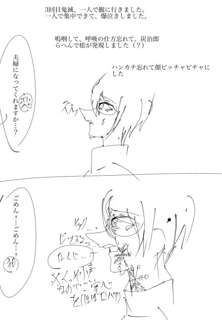 3回目一人で観に行きましたぁ