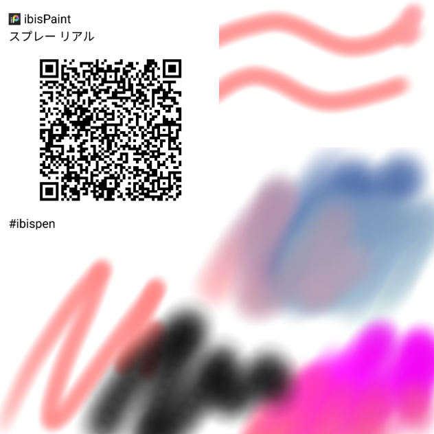 スプレー リアル