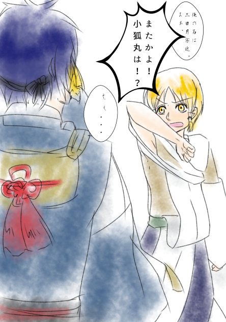 柚樹｢またお前か｣