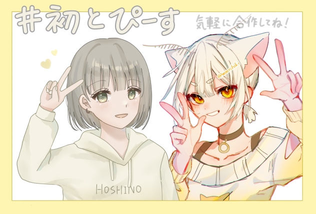 13.初とぴ〜す！！