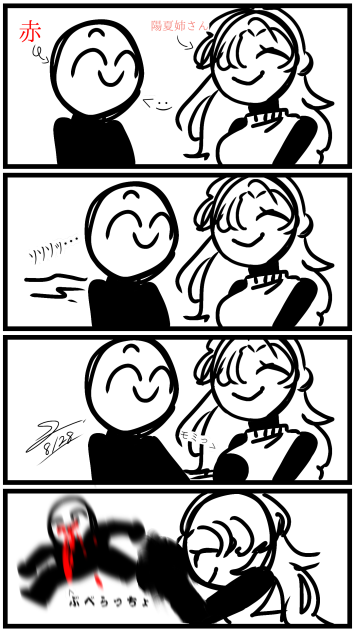 漫画 (日常1)