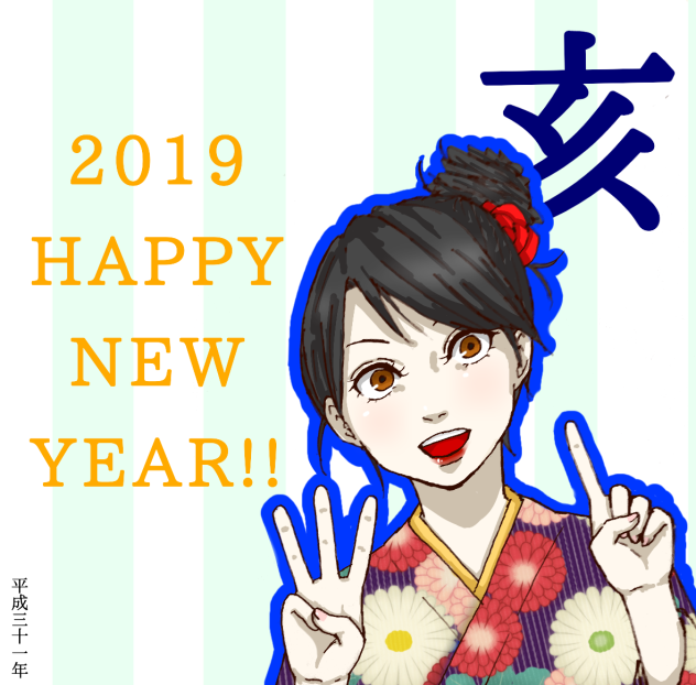 HAPPY NEW YEAR!