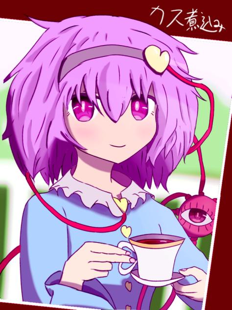 古明地さとり様