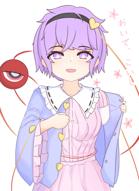 さとり様の上着に入りたい
