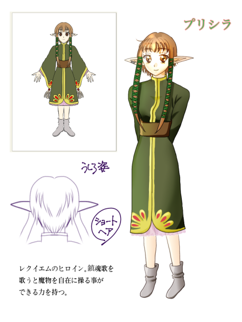 【レクイエム】ヒロインのプリシラ