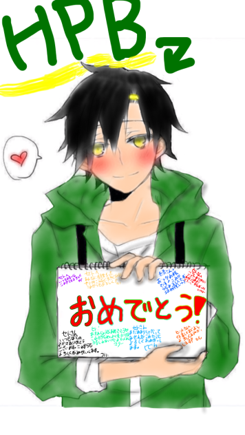 こーすけ！お誕生日おめでとう！