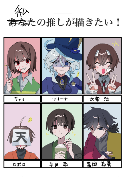 私の推しが描きたい！
