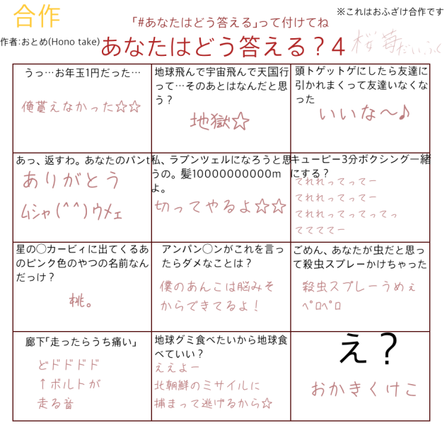 あなたはどう答えるその2