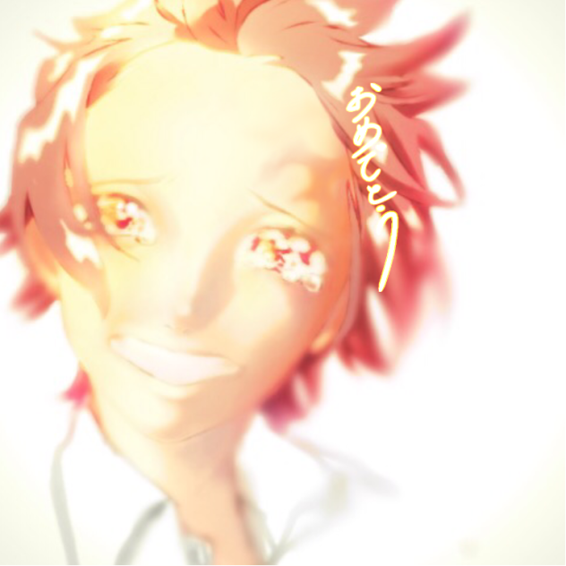 炭治郎おめでとおおおおおおおおお！！！！！！