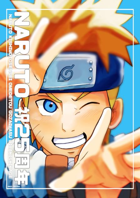 NARUTO25周年！！