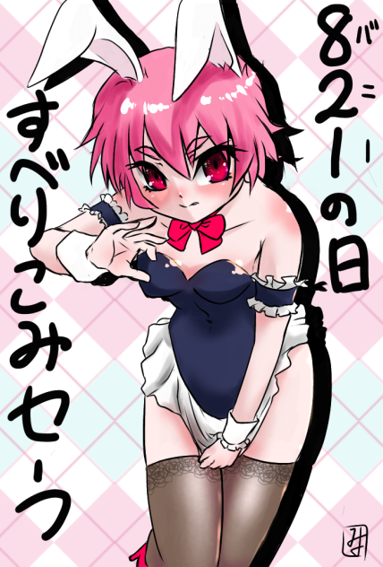 ワンドロチャレンジ（バニーの日