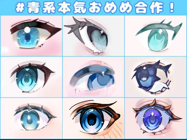 おめめ合作🌟