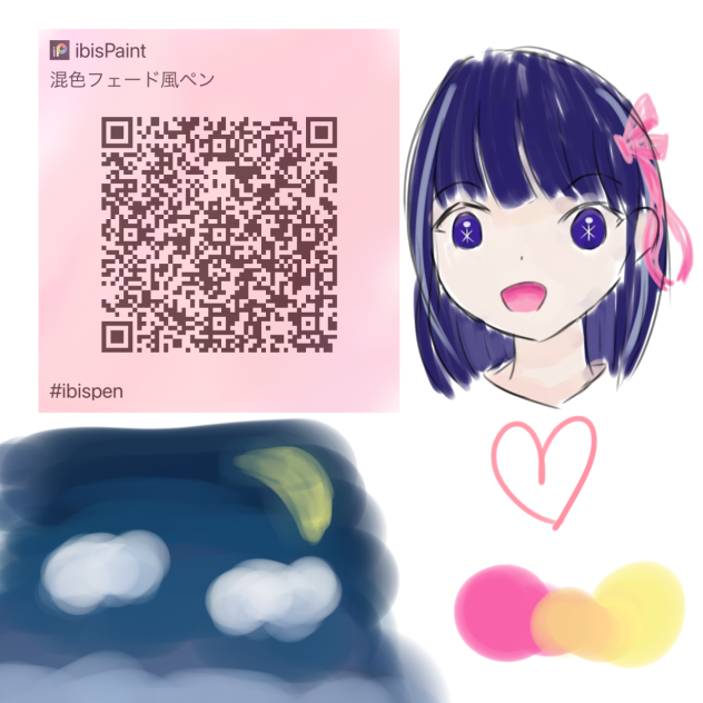 混色フェード風ペン