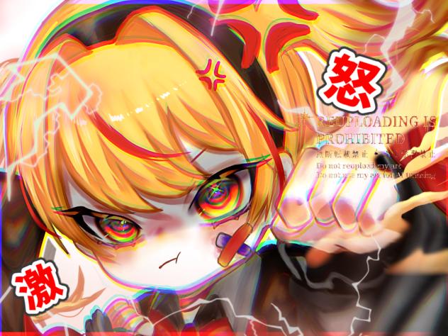 (#・ω・)怒💢