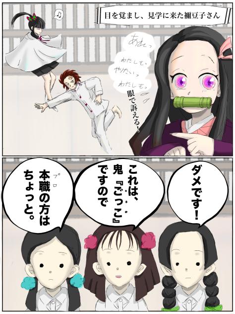 機能回復訓練！鬼ごっこ番外編