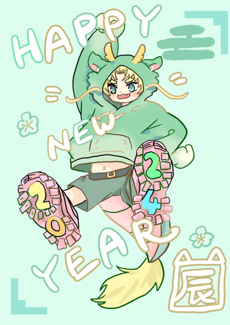 ハッピーニューイヤー！
