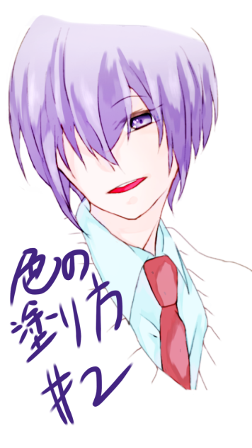 色の塗り方2