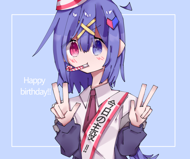 Ｔｕさん誕生日おめでとう！