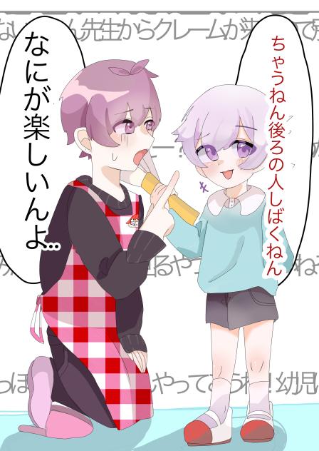 いれいす幼稚園