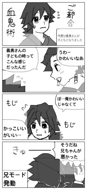 【鬼滅】長男炭治郎