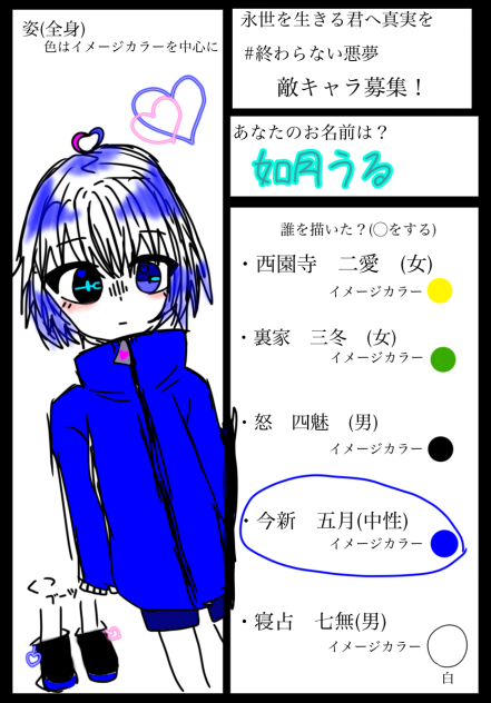 終わらない悪夢 ibisPaint