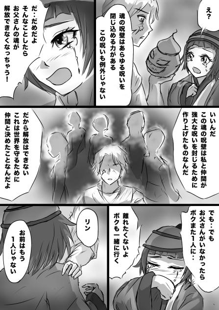 Dungeon & Wizards  クリスタル争奪編43