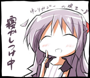 鳴瀬しろは　寝かしかけ中