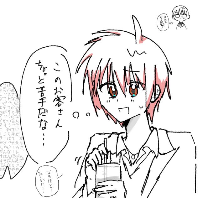 顔に出ちゃうコーイチさん