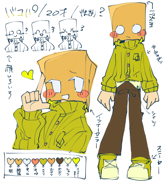 バコパ