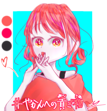 描いてください！！