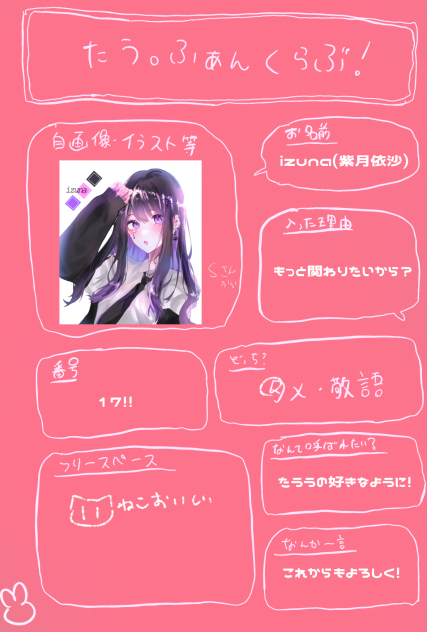 たうーう