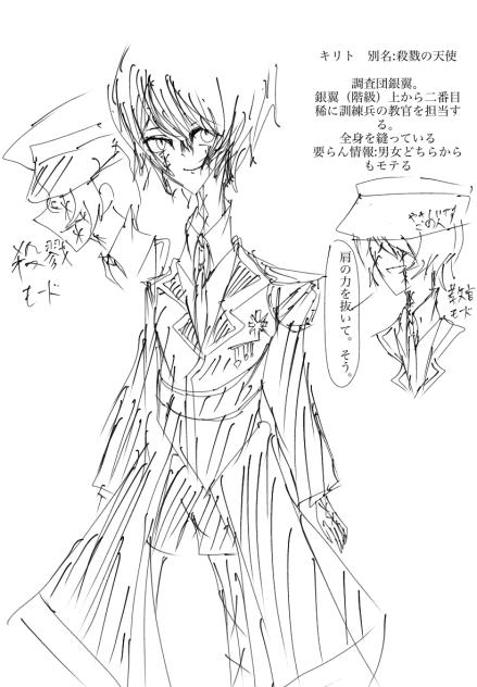 完全オリキャラ
