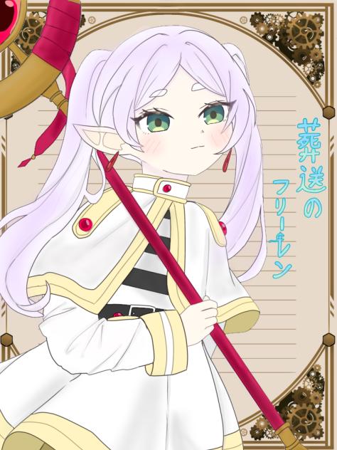 葬送のフリーレン