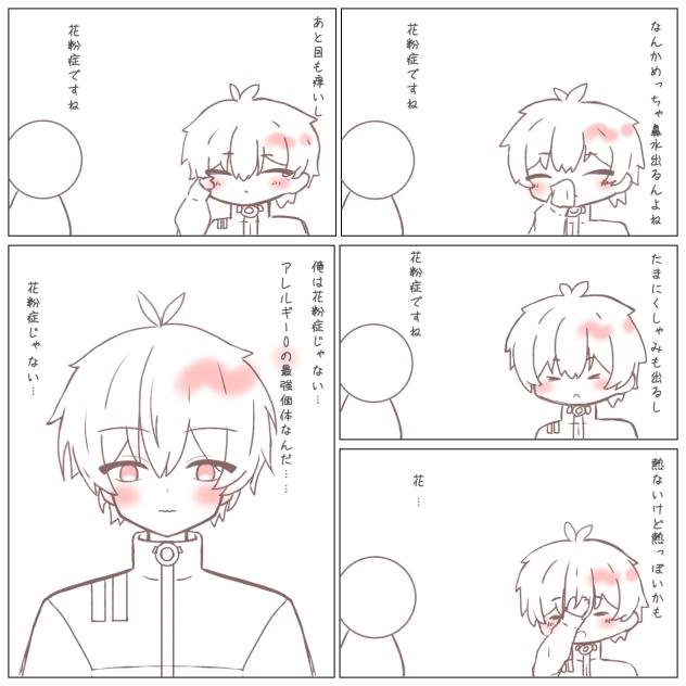 3.19 ついーとにて (ないくん)