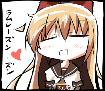 ラムレーズンズン