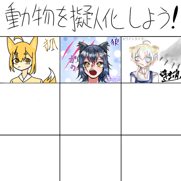 ホワイトタイガー君