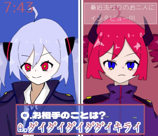 インタビューです!