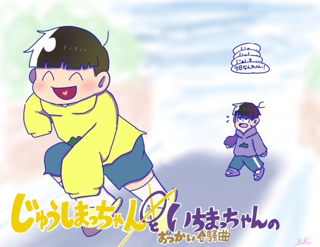 カ⭐︎オ⭐︎ス⭐︎