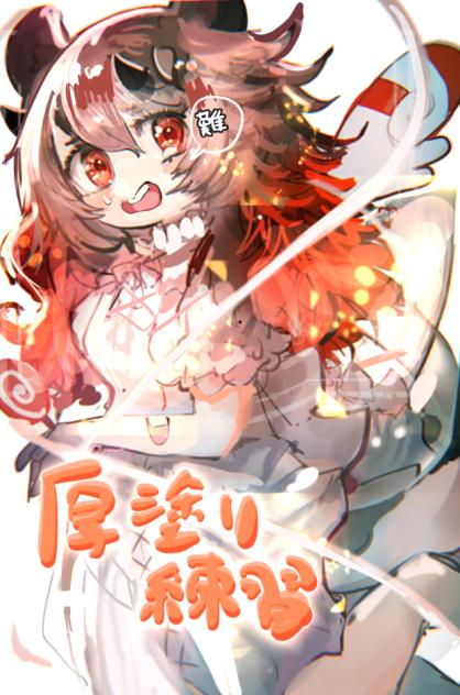 練習