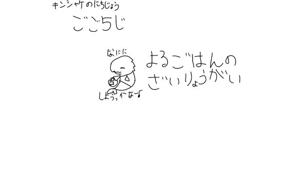 ごご5じ